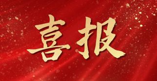 喜讯--装饰公司中标“中国工商银行北京亚运村支行和密云车站路支行项目”